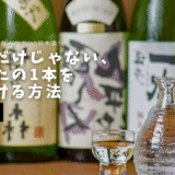 “飲みやすい”の正体とは？──フルーティ・軽い・やさしい、あなたに合う日本酒の見つけ方