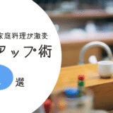 日本酒を料理に使うと美味しくなる理由！プロもやってる簡単レシピも紹介