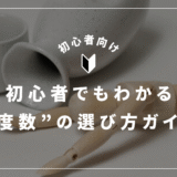 日本酒の度数ってどのくらい？平均からわかる“酔いやすさ”と“飲みやすさ”の基準